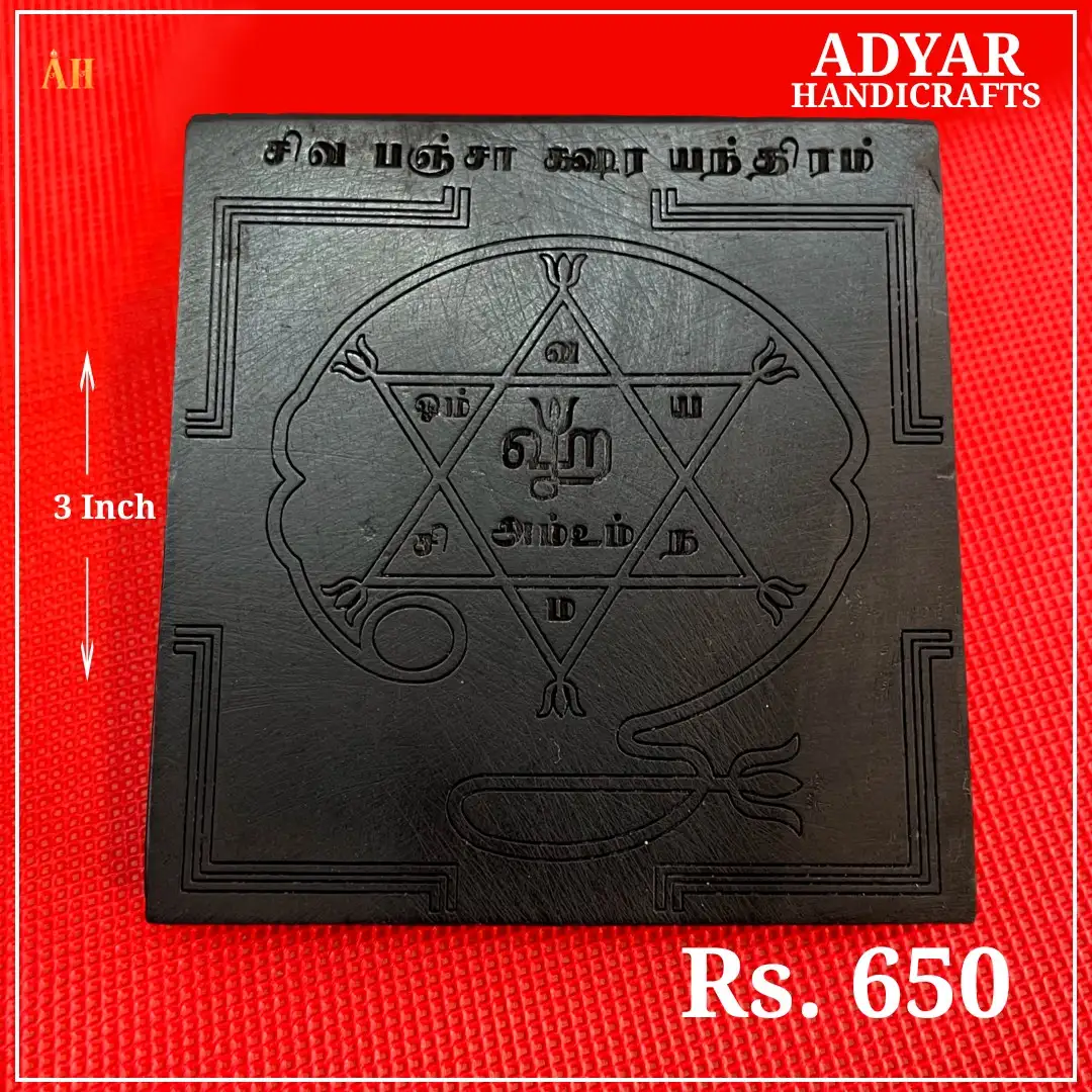 ORIGINAL KARUNGALI WOOD SIVA PANCHAKSHRA YANTHRAM - image 1